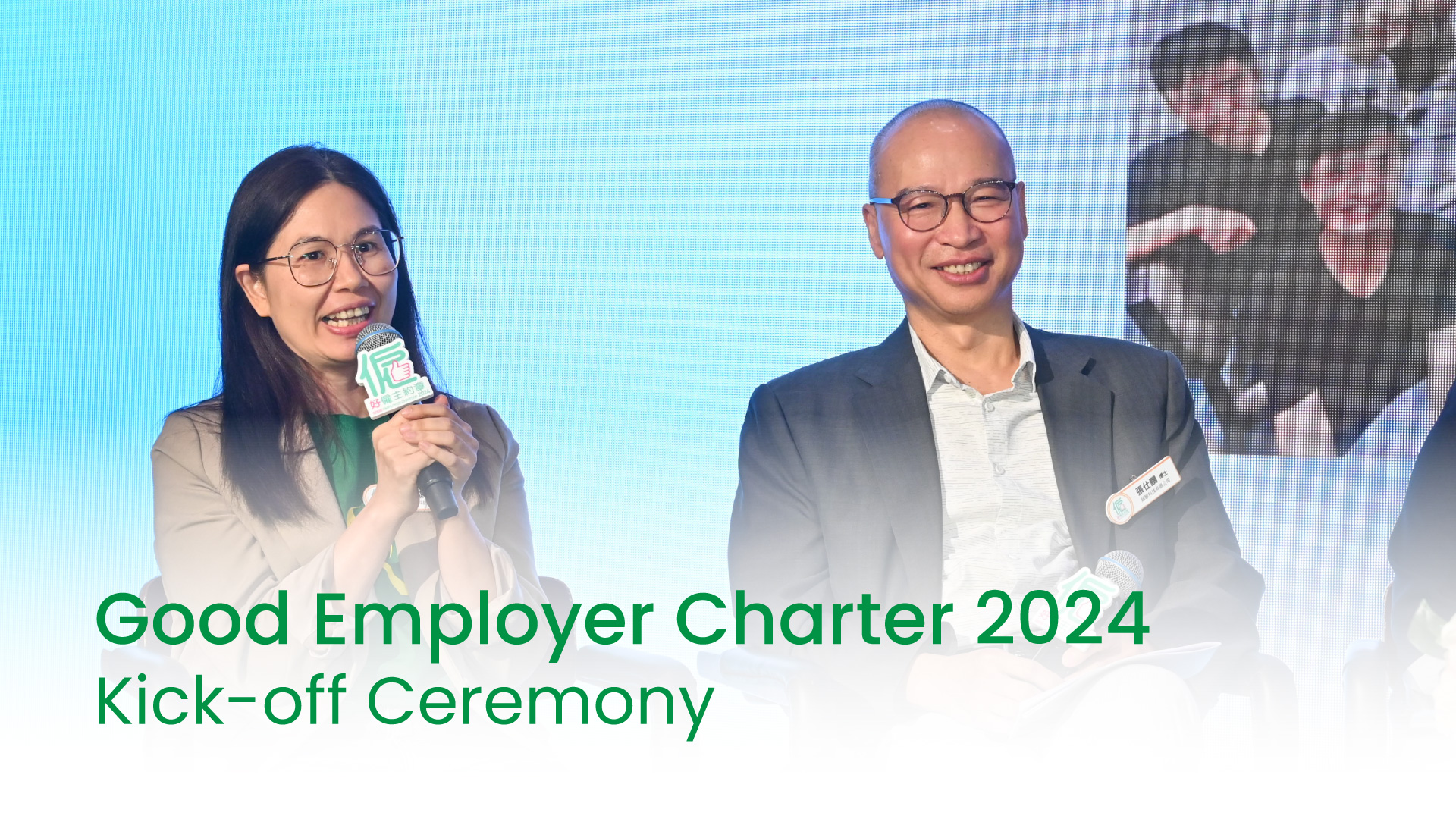 UAT was invited to share experience on “Good Employer Charter 2024 Kick-off Ceremony”