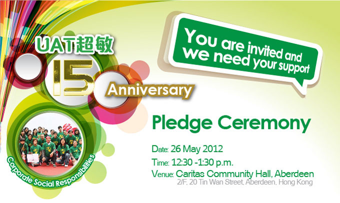 UAT 15th Anniversary - Invitation