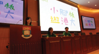 HKU Campus Tour with the Children