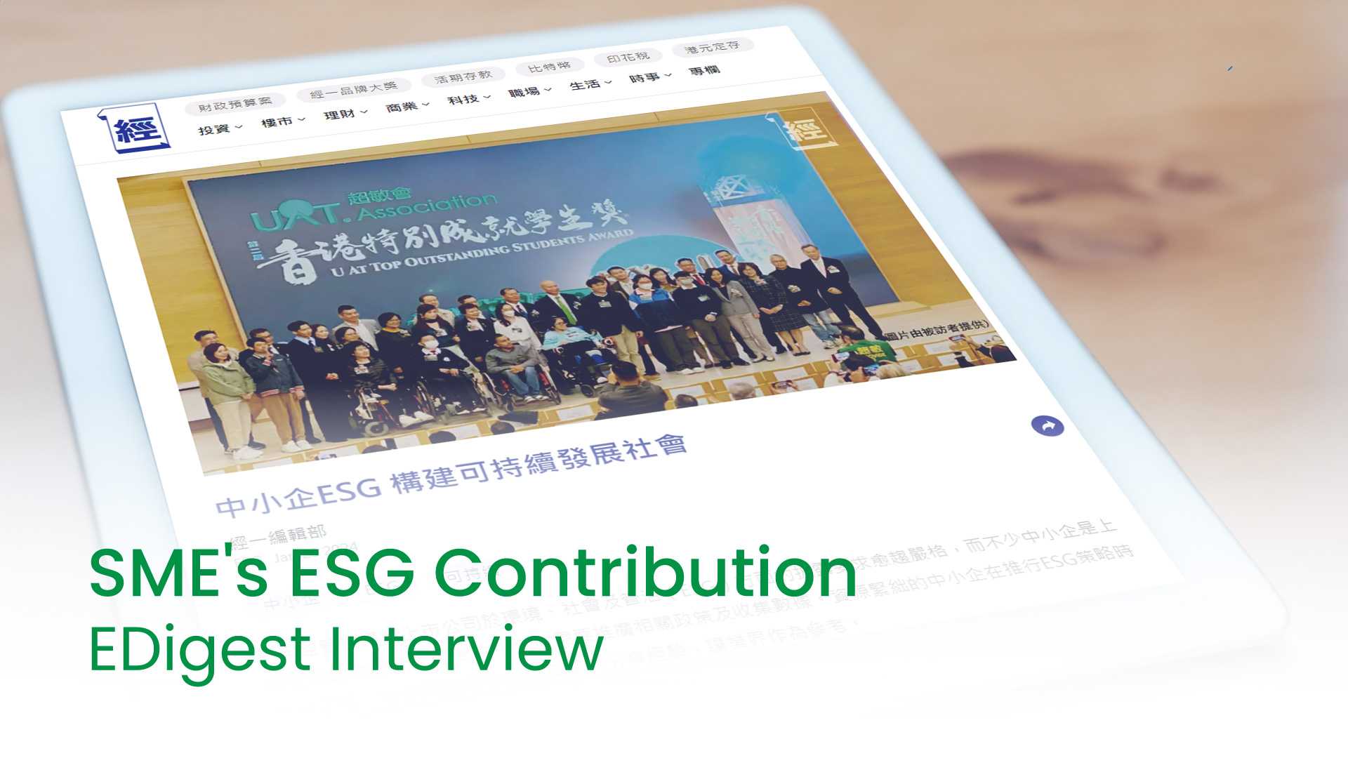 SME's ESG Contribution for a Sustainable Society