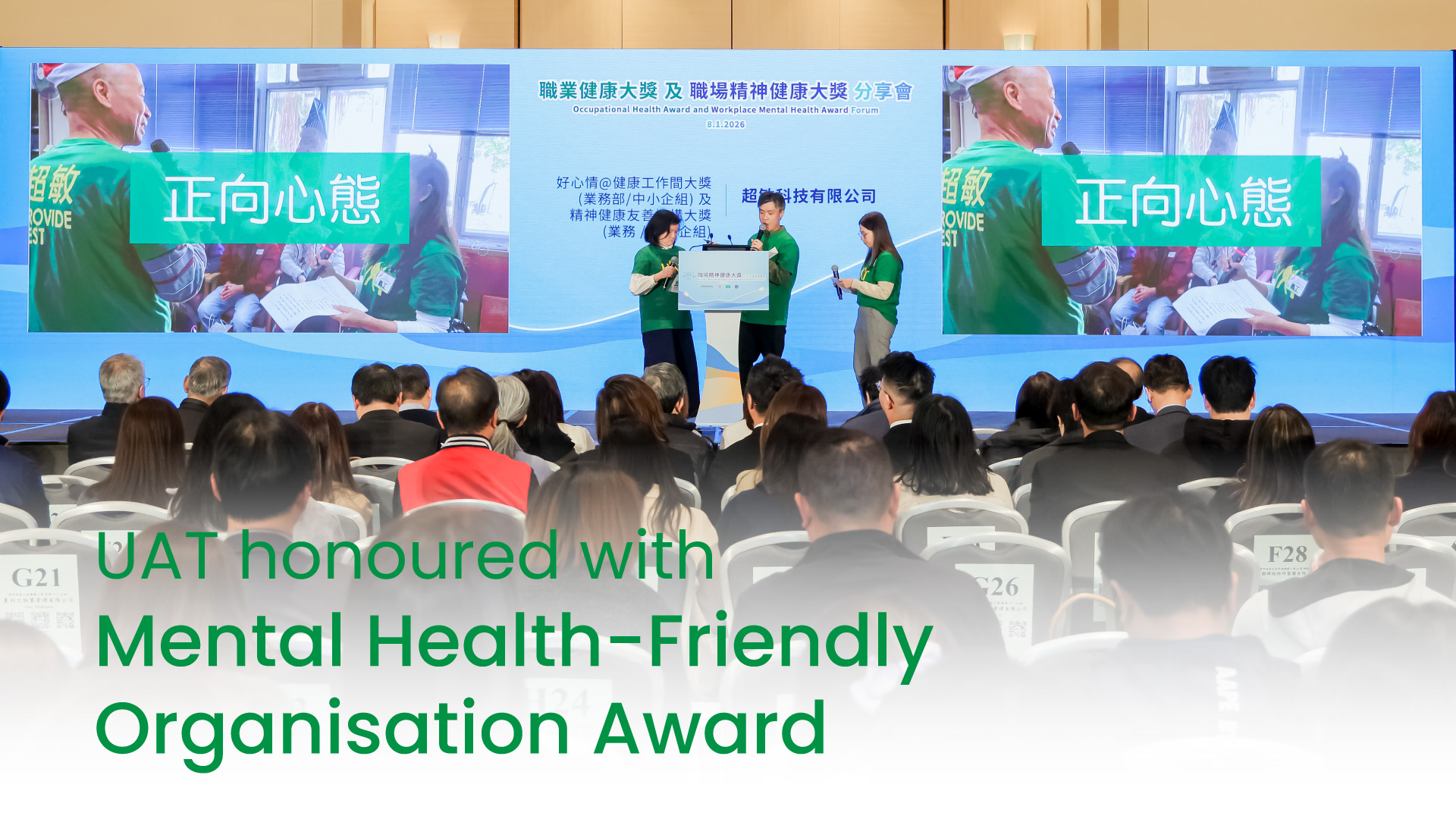 UAT honoured with Mental Health-Friendly Organisation Award