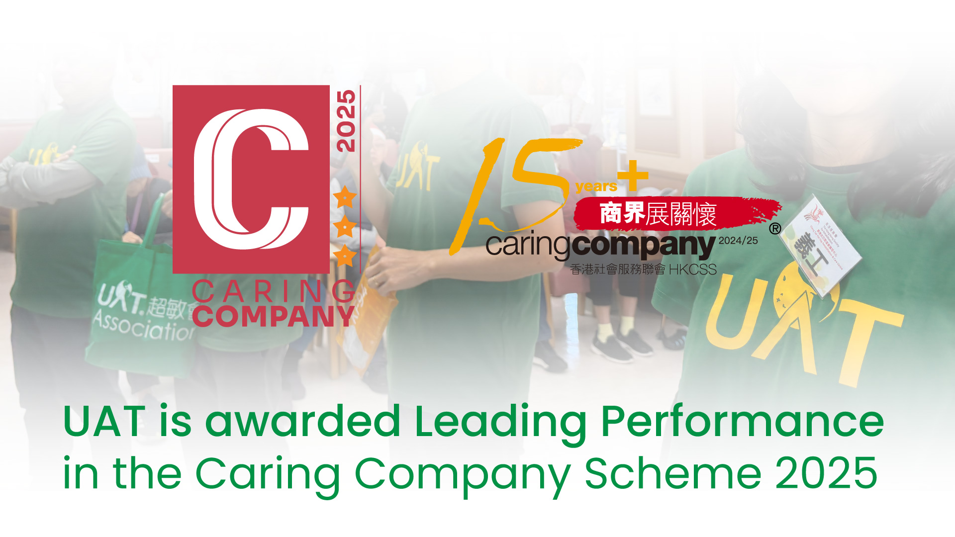 UAT is awarded Leading Performance in the Caring Company Scheme 2025