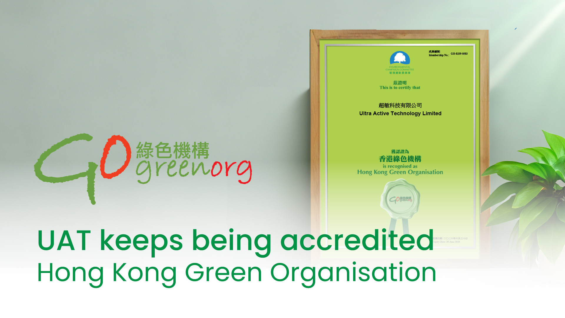 UAT keeps being accredited the Hong Kong Green Organisation