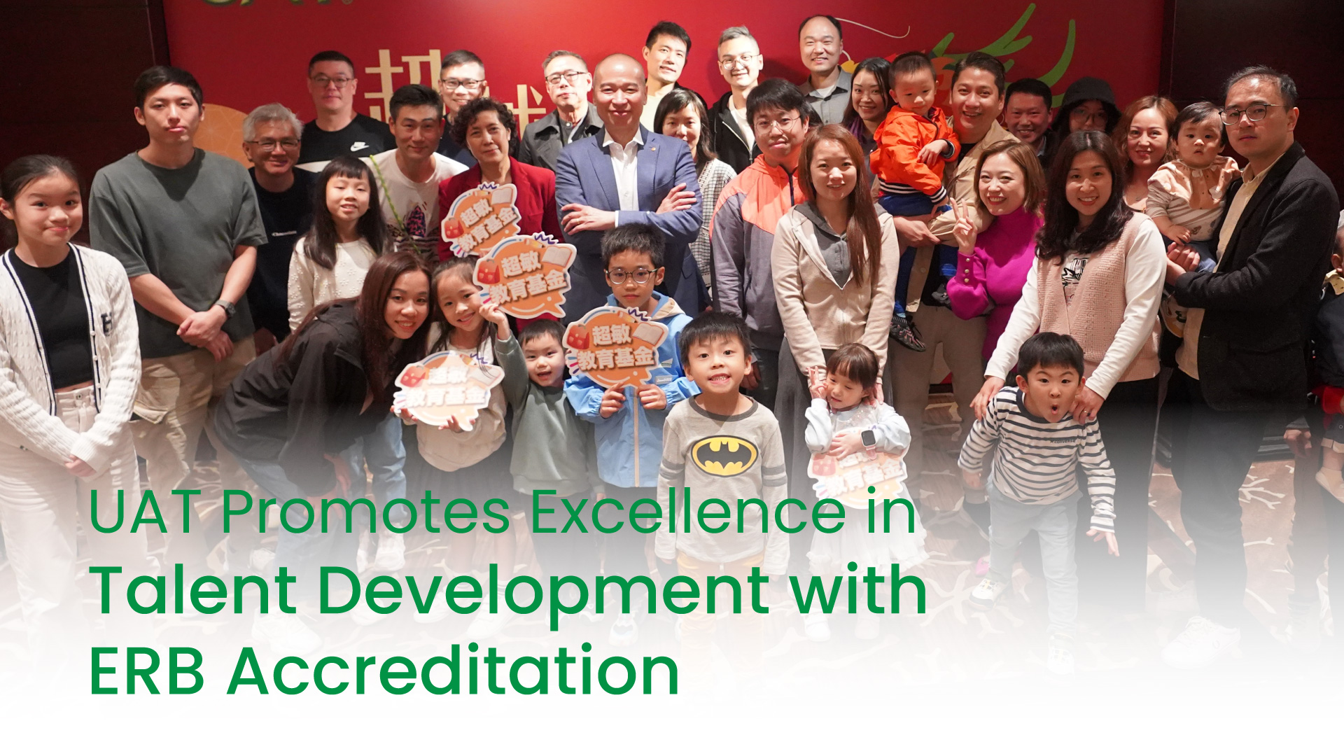 UAT Promotes Excellence in Talent Development with ERB Accreditation