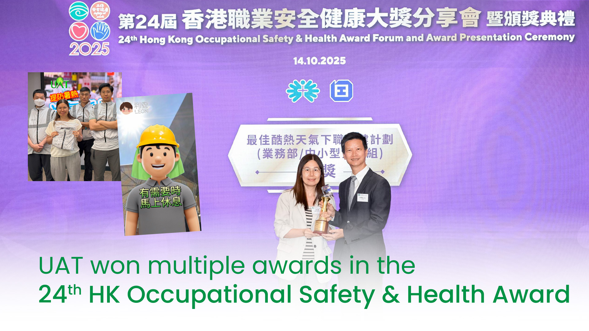 UAT won multiple awards in the 24th HK Occupational Safety & Health Award