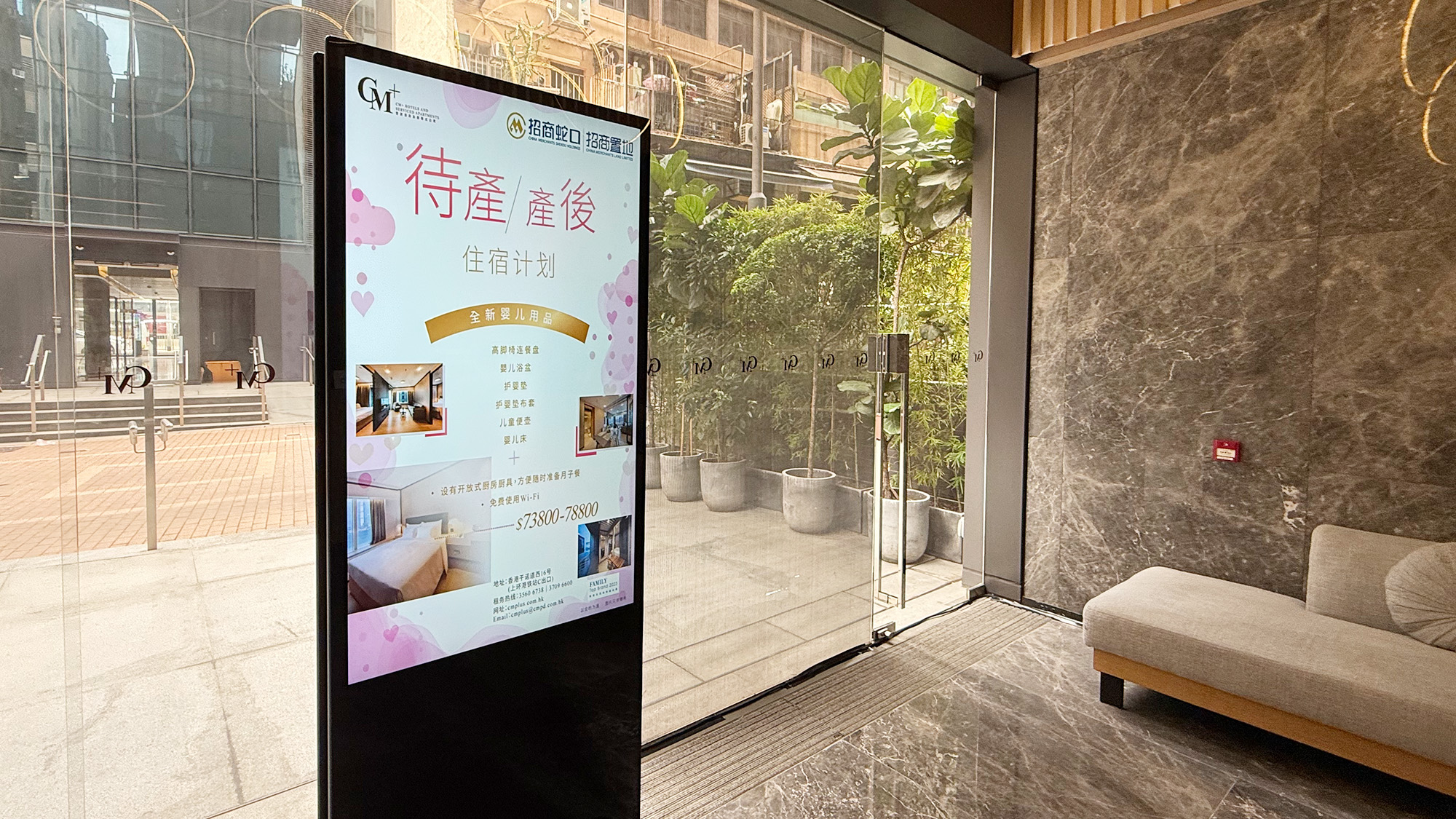 Hotel lobby double-sided digital signage