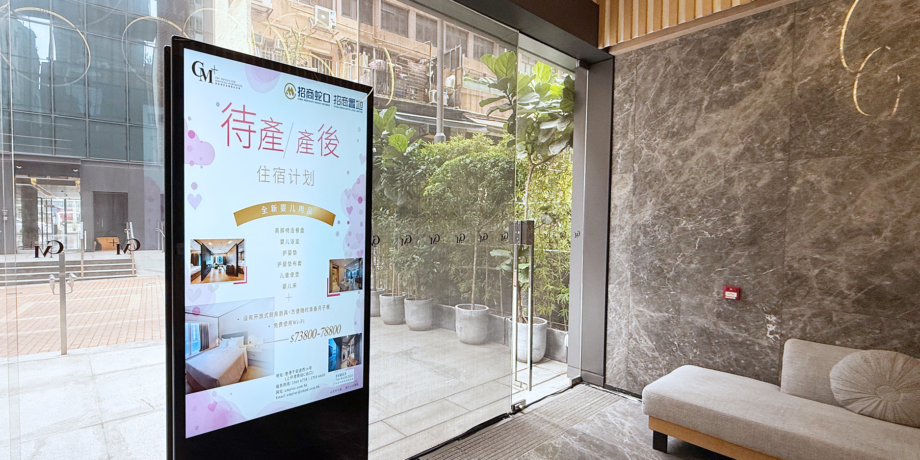 Hotel lobby digital signage