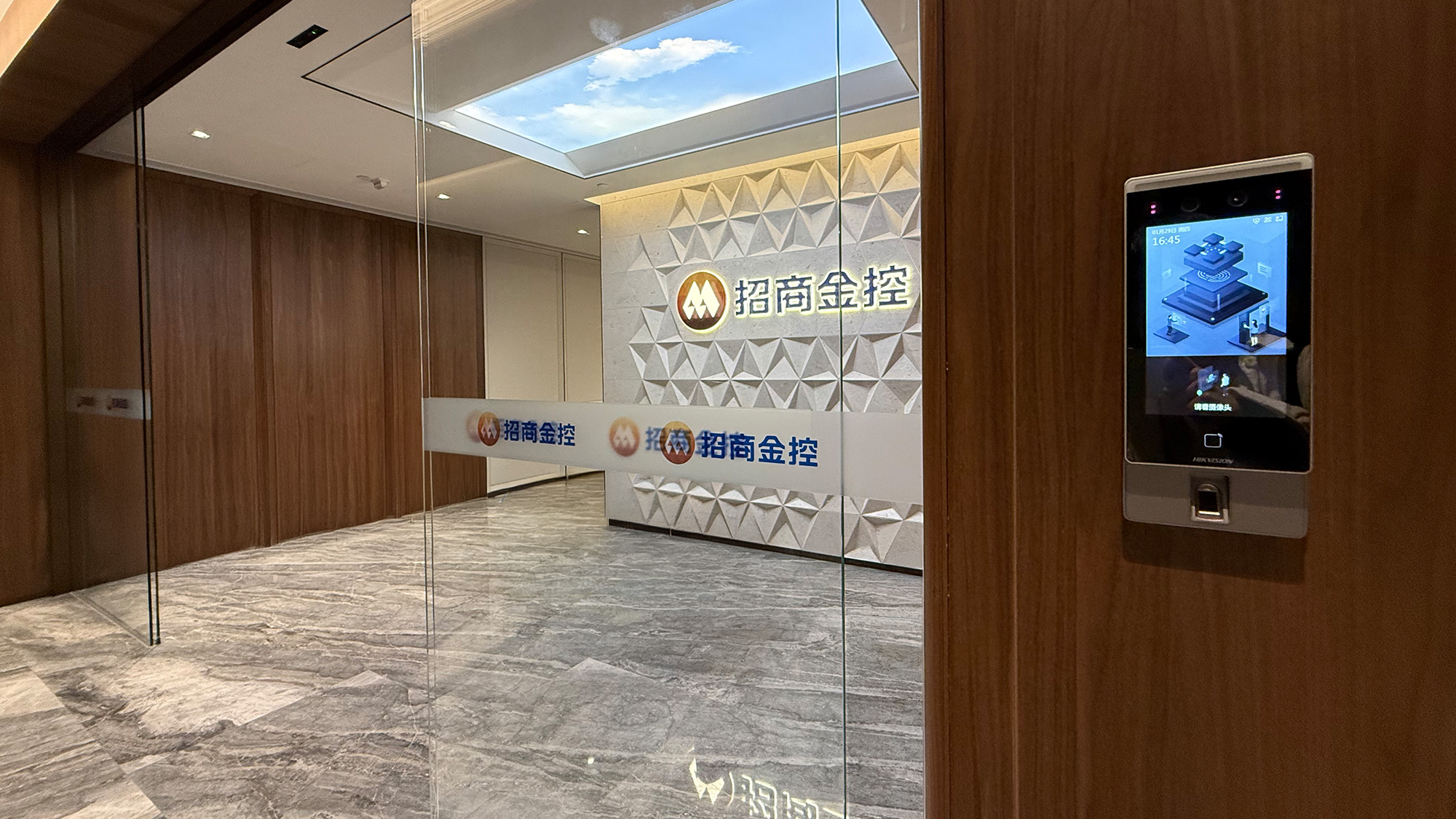 State-owned Integrated Financial Group - Reception